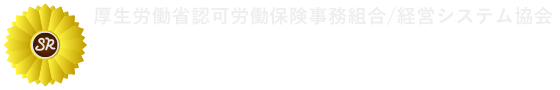 宮良労務管理事務所